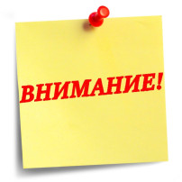 Важная информация! Важная информация!.