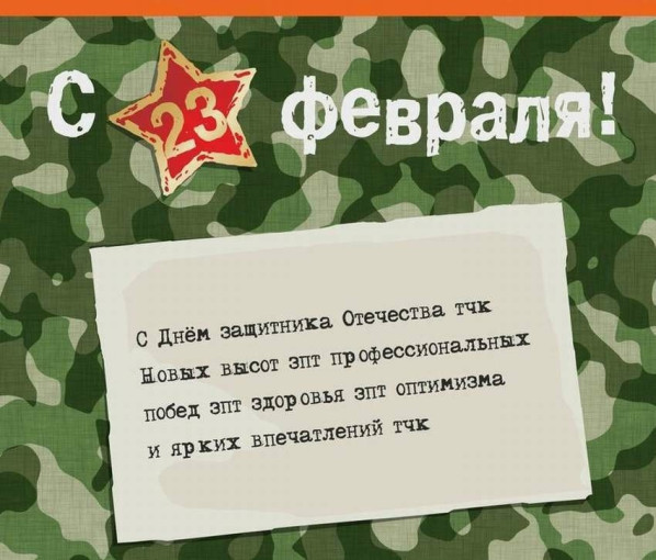 День защитника Отечества День защитника Отечества.