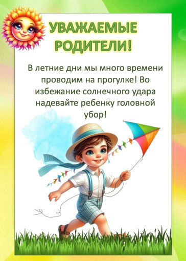 Летние головные уборы. Летние головные уборы.